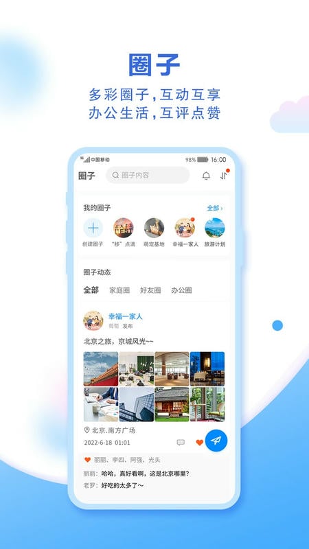 中国移动云盘最新版下载 v12.2.2 0