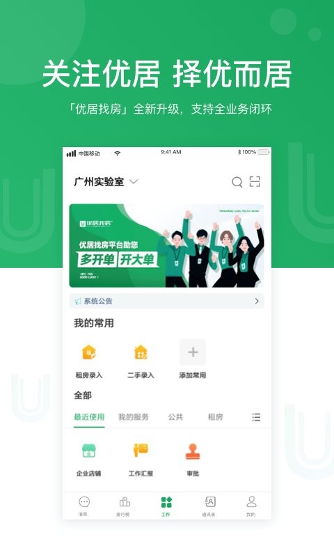 U+下载 v4.27.1 0