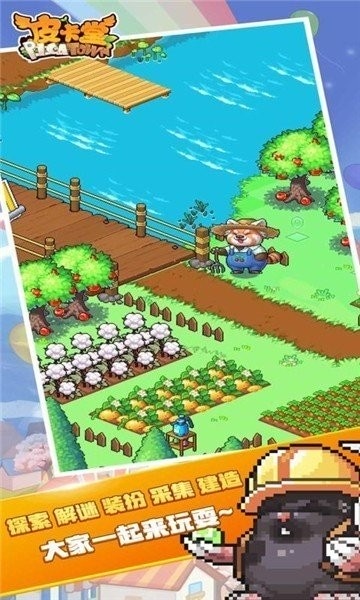 皮卡堂之梦想起源下载 v1.0.25 0