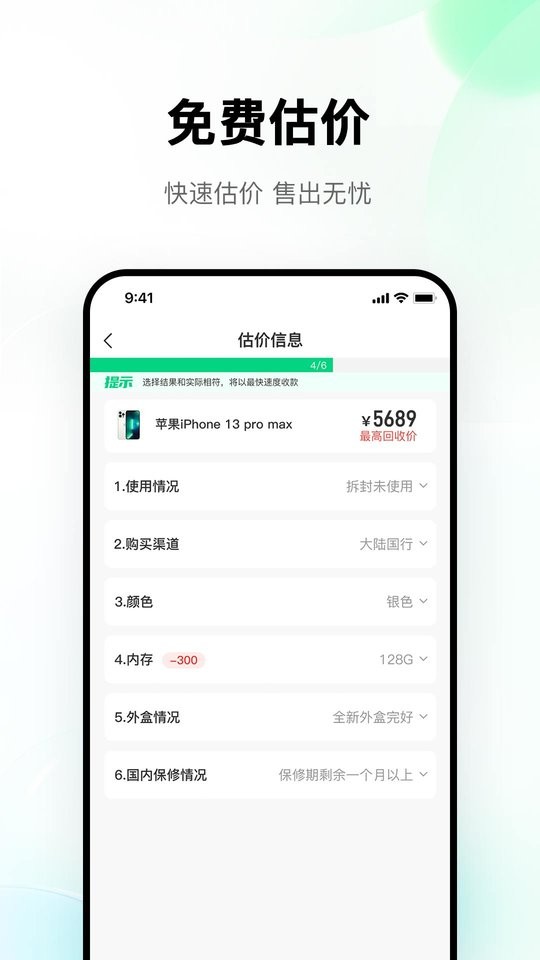 换换下载 v6.2.8 0