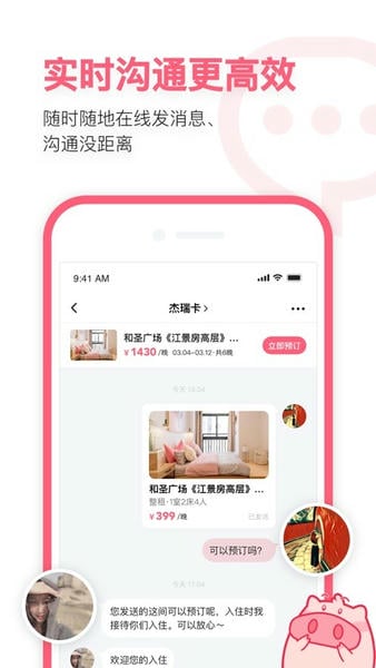 小猪民宿下载 v6.70.00 0