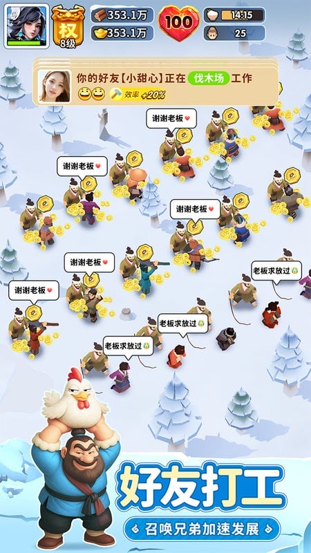 三国冰河时代破解版无限资源下载 v2.0.40.0 2