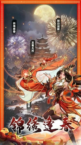 仗剑封魔下载 v1.0.14 2