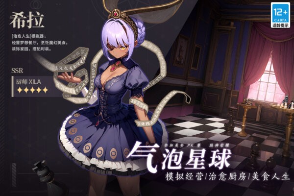 气泡星球下载 v4.0.1 1