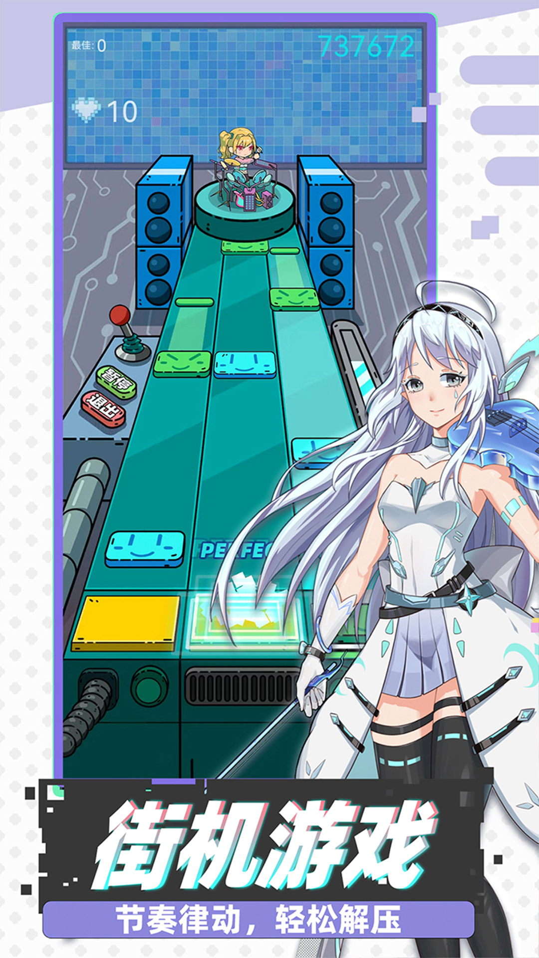 缪斯音街手游下载 1.3.0 4