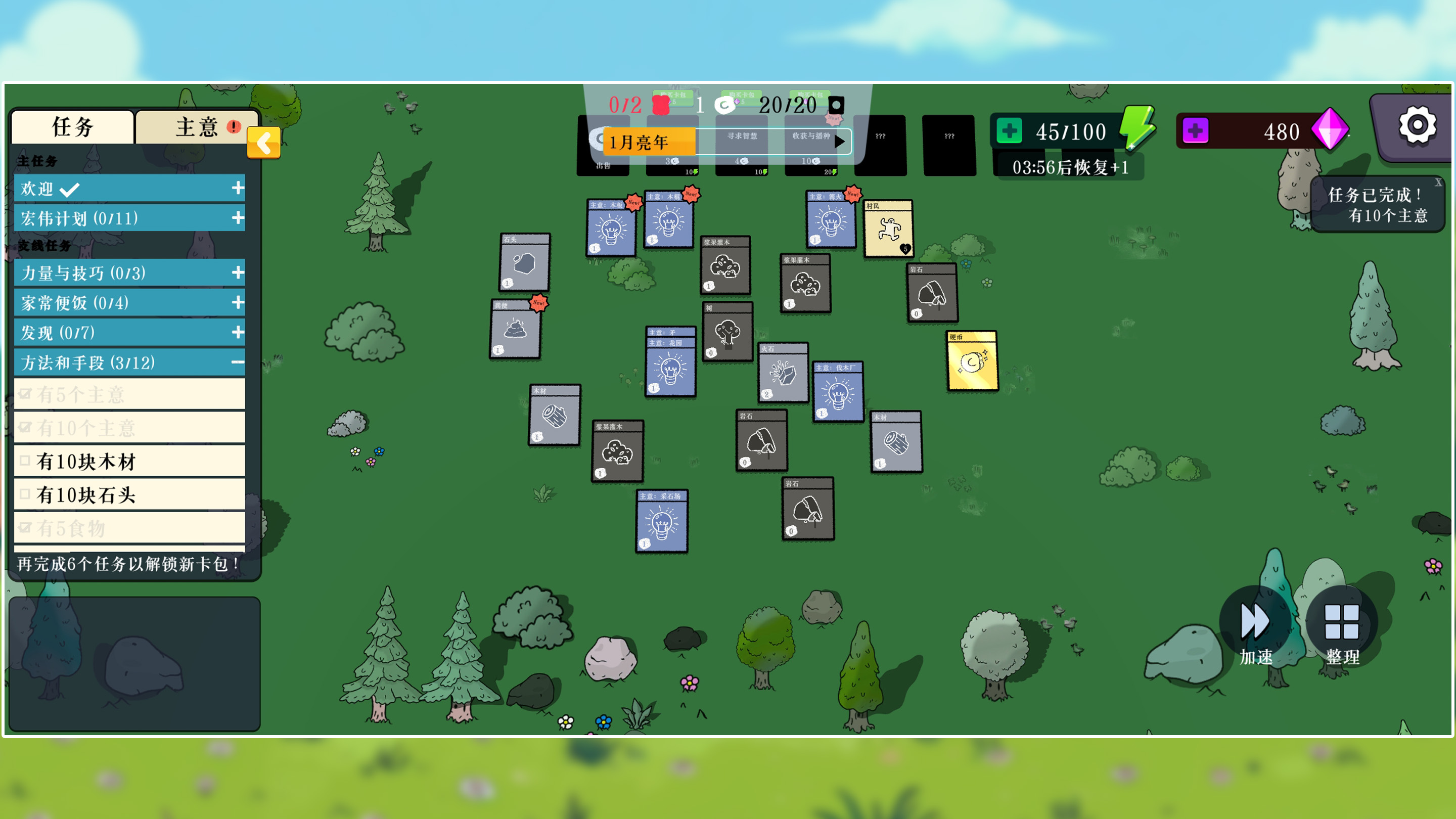 我的堆叠世界最新版下载 2.1 2