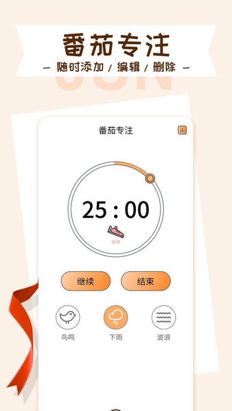 目标管理局下载 v1.0.8 1
