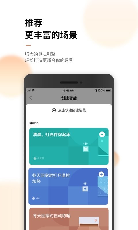 涂鸦智能下载 v6.11.0 0