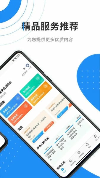 手机公积金下载 v4.5.6 1