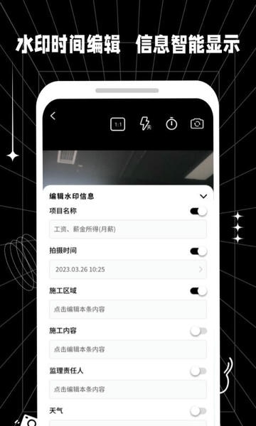 摸鱼水印相机下载 v3.5.40 2