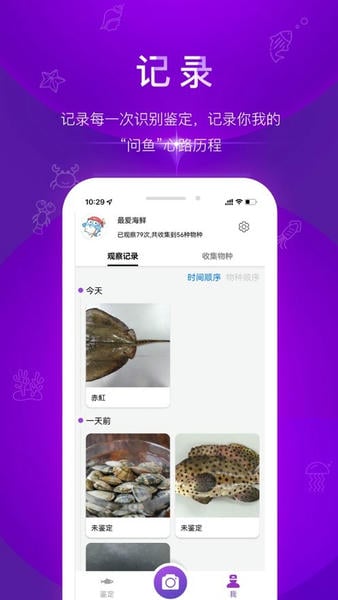 问鱼下载 v3.0.0 3