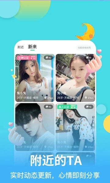 麦池交友下载 v1.8.5 2