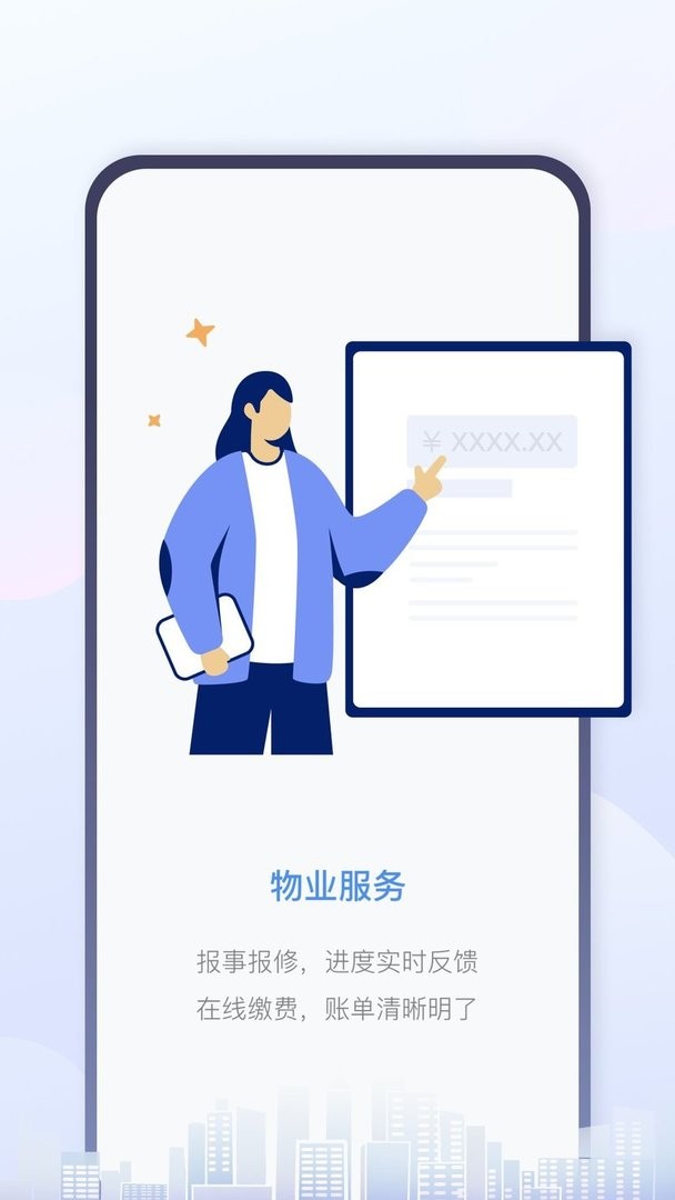 慧生活Life下载 v3.19.1 1