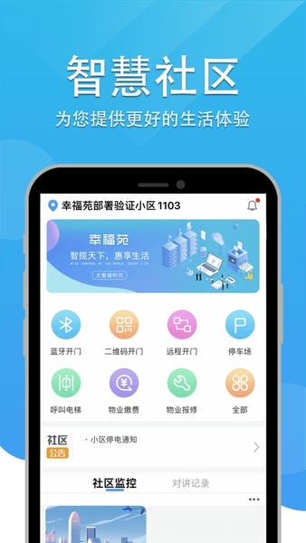 幸福苑下载 v1.2.10 1