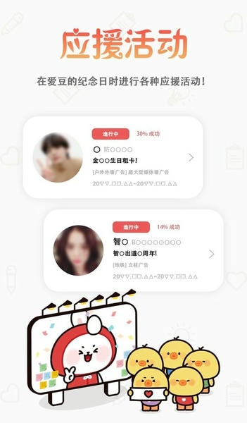 韩爱豆下载 v9.7.1 2