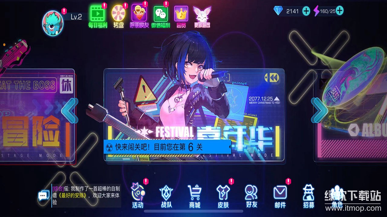 不休的音符正式版下载 4.302 3