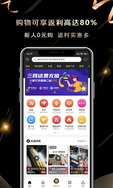 淘小鲸下载 v1.5.3 2