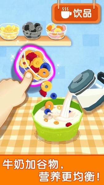 宝宝早餐车下载 v9.89.99.01 0