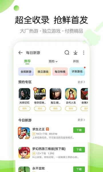 4399游戏盒下载 v9.3.0.43 0