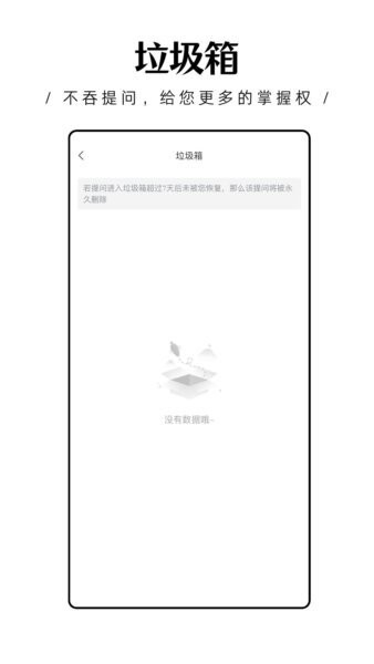 轻匿提问箱下载 v1.0.26 3