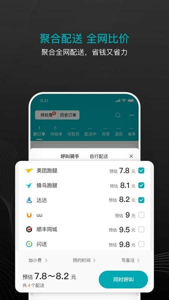 大有单下载 v3.9.1 1