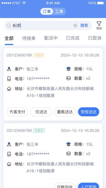 一点淘气下载 v1.1.77 4