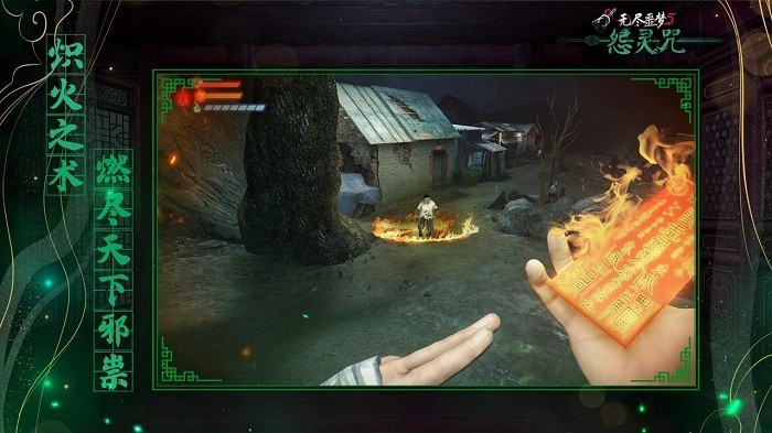 无尽噩梦5怨灵咒手机版下载 2.4.3 0