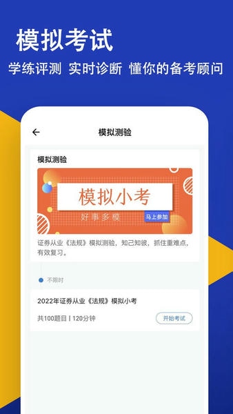 监理工程师练题狗下载 v3.2.0.0 1