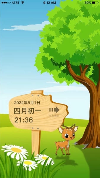 沙漏日历下载 v1.2.4 0