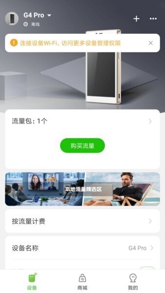 GlocalMe下载 v3.58.00 2