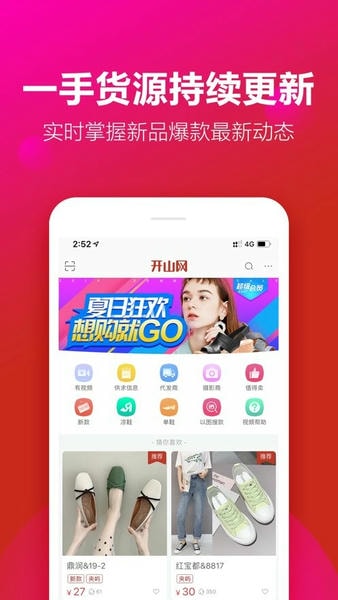 开山网下载 v3.0.5 0