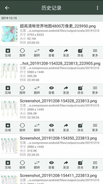 照片压缩工厂下载 v1.5.7 1