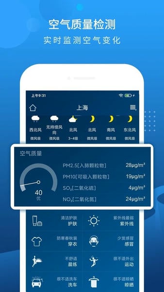 本地天气预报下载 v6.4.4 2