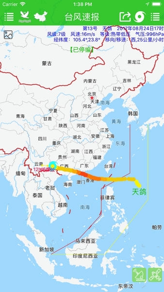 台风速报下载 v1.16.3 0