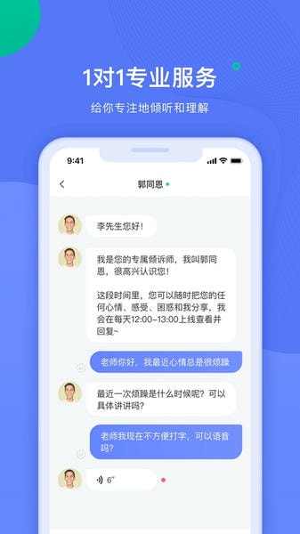 绵羊心理下载 v3.0.5 3