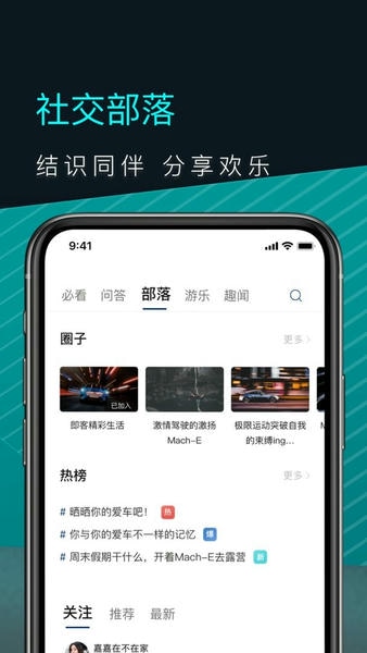 福特电马下载 v1.19.1 2