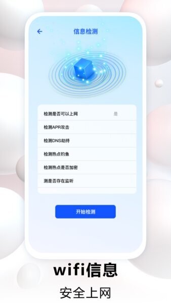 路由器管家下载 v1.1.9 1