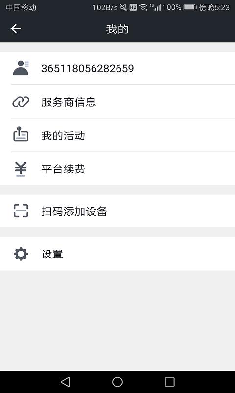 万物在线app手机版下载 v1.8.55 安卓版 1