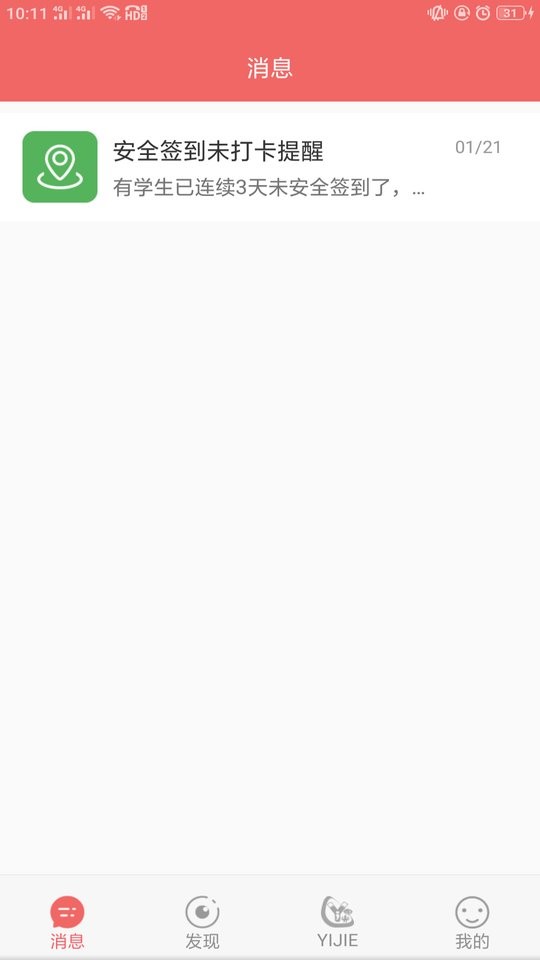 奕杰阳光院校版下载 v1.01.55 0