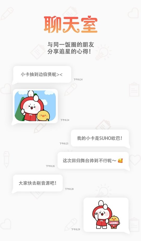 韩爱豆下载 v9.7.1 1