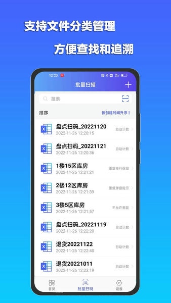 条码扫描宝下载 v1.5.3 0