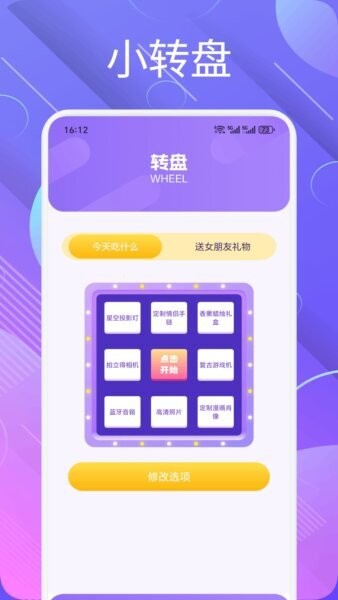 语信通下载 v1.12 0
