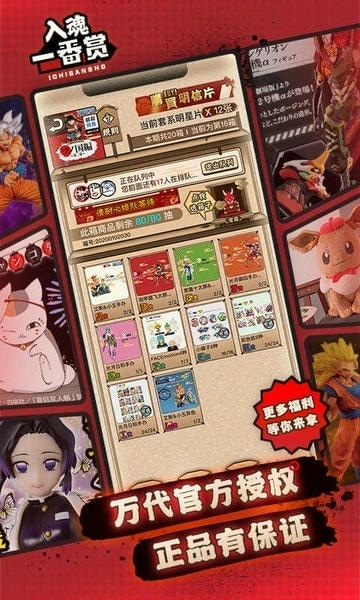 入魂一番赏下载 v4.3.1 0