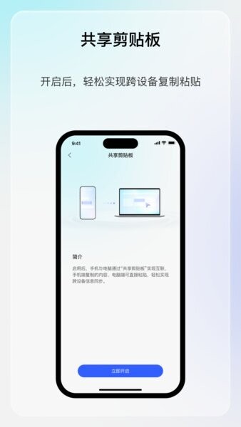 享屏下载 v2.0.2 3