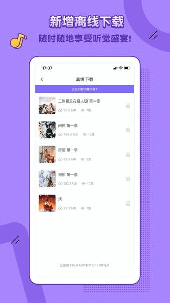 饭角广播剧下载 v3.15.0 3