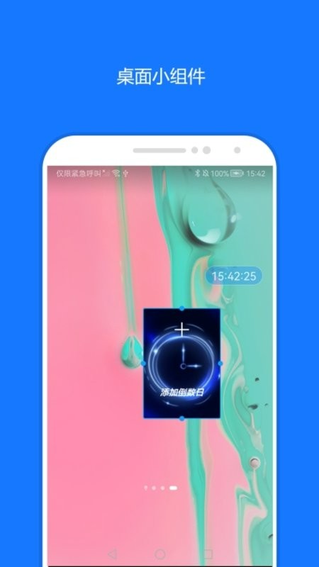 时间精灵下载 v2.0.7 2