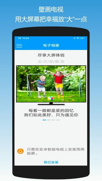 雨燕投屏下载 v6.1.16.11 3