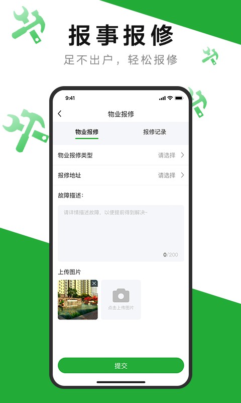 7好零距离下载 v2.7.0 2