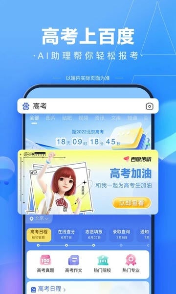 度娘官方正版百度下载 v15.35.0.11 2