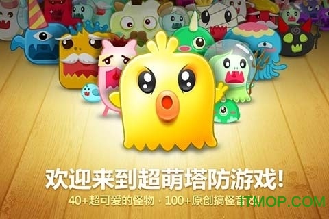 保卫萝卜1单机版下载 v2.0.17 0